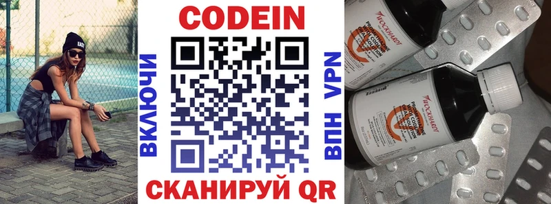 Кодеиновый сироп Lean Purple Drank  Добрянка 