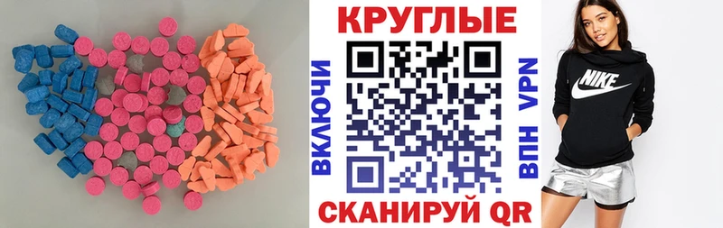 где найти наркотики  Добрянка  ЭКСТАЗИ 250 мг 