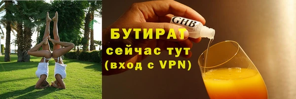 бутират Алексеевка